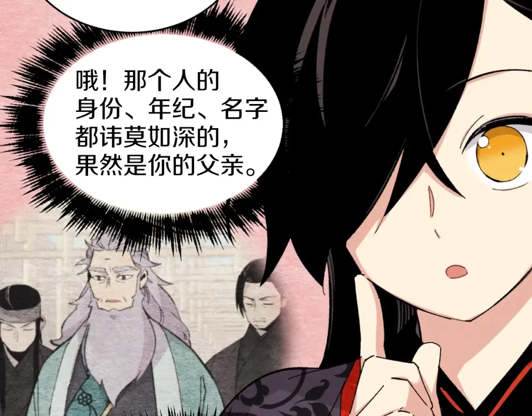 第27话 游玩 第33页