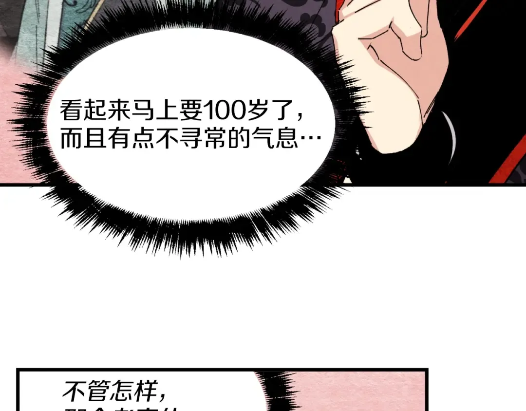 第27话 游玩 第34页