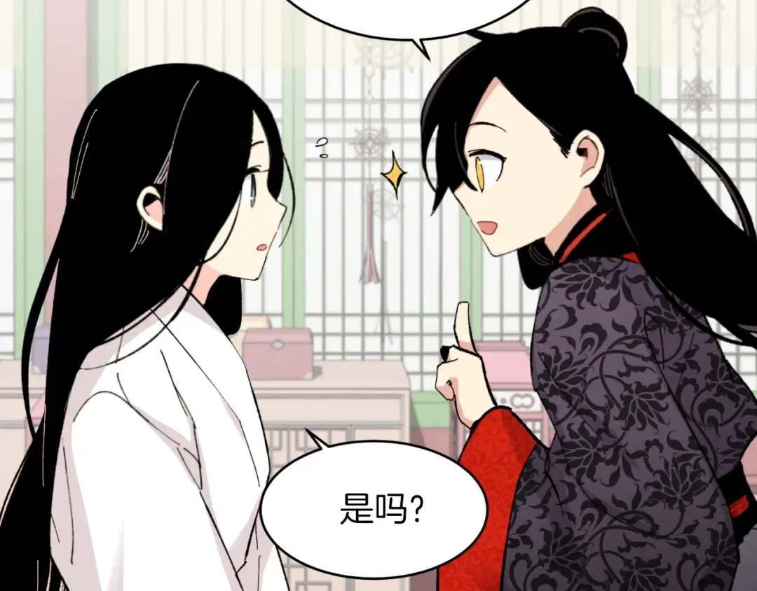 第27话 游玩 第38页