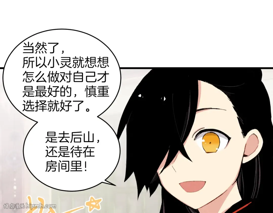 第27话 游玩 第40页