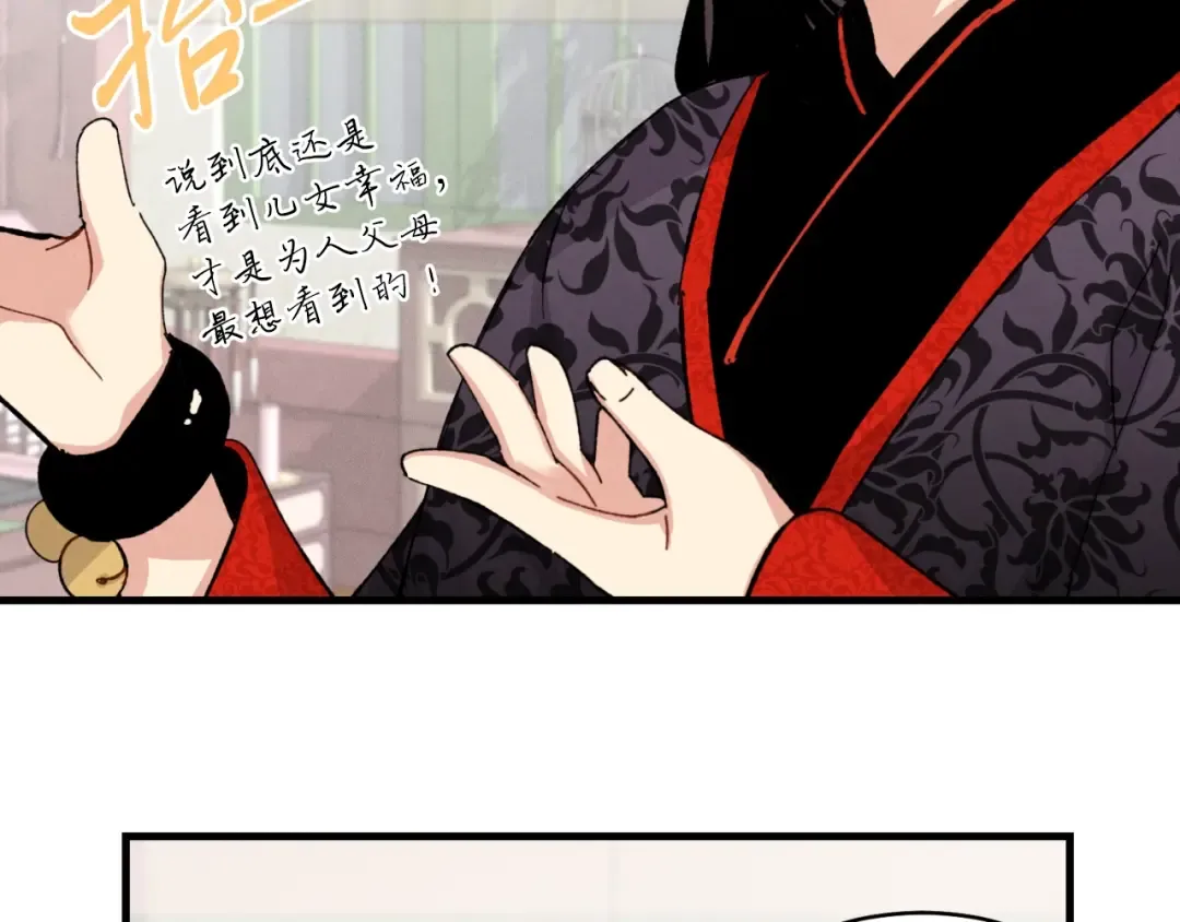 第27话 游玩 第41页