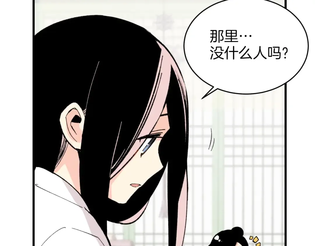 第27话 游玩 第42页