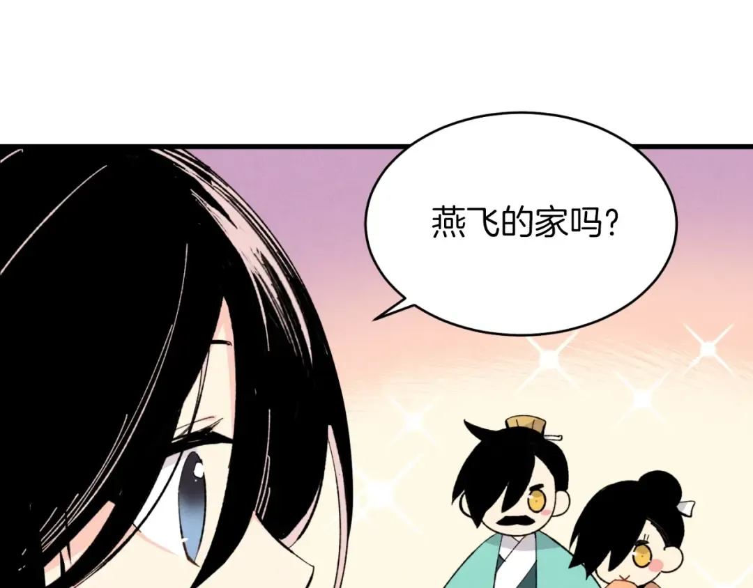 第27话 游玩 第44页