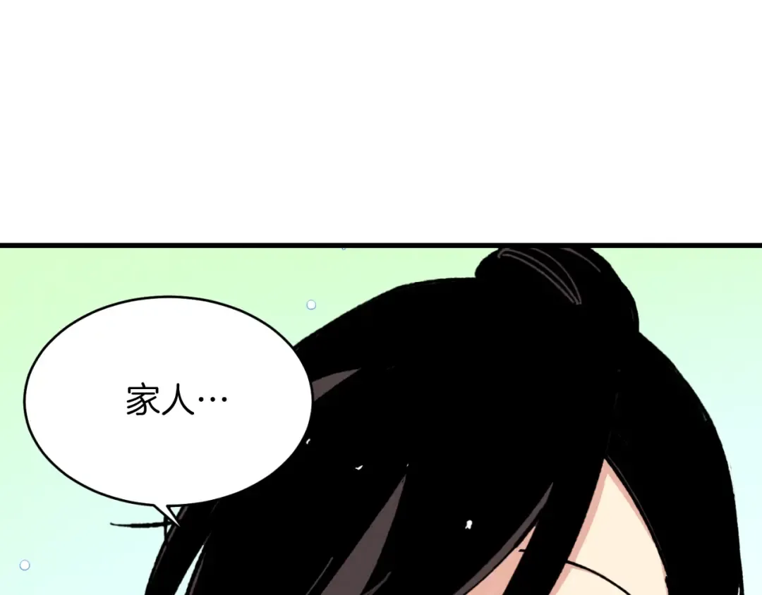 第27话 游玩 第46页
