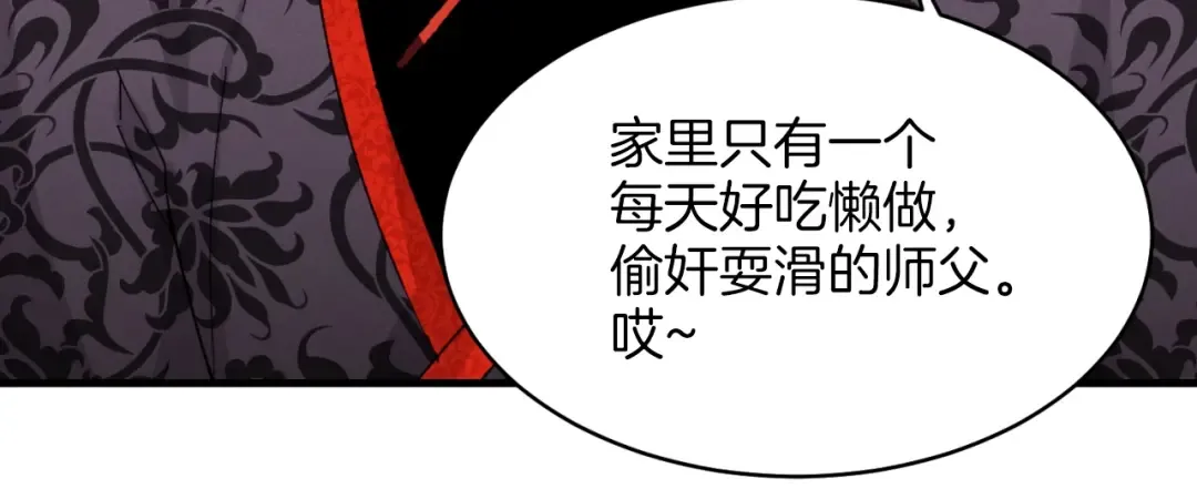 第27话 游玩 第48页