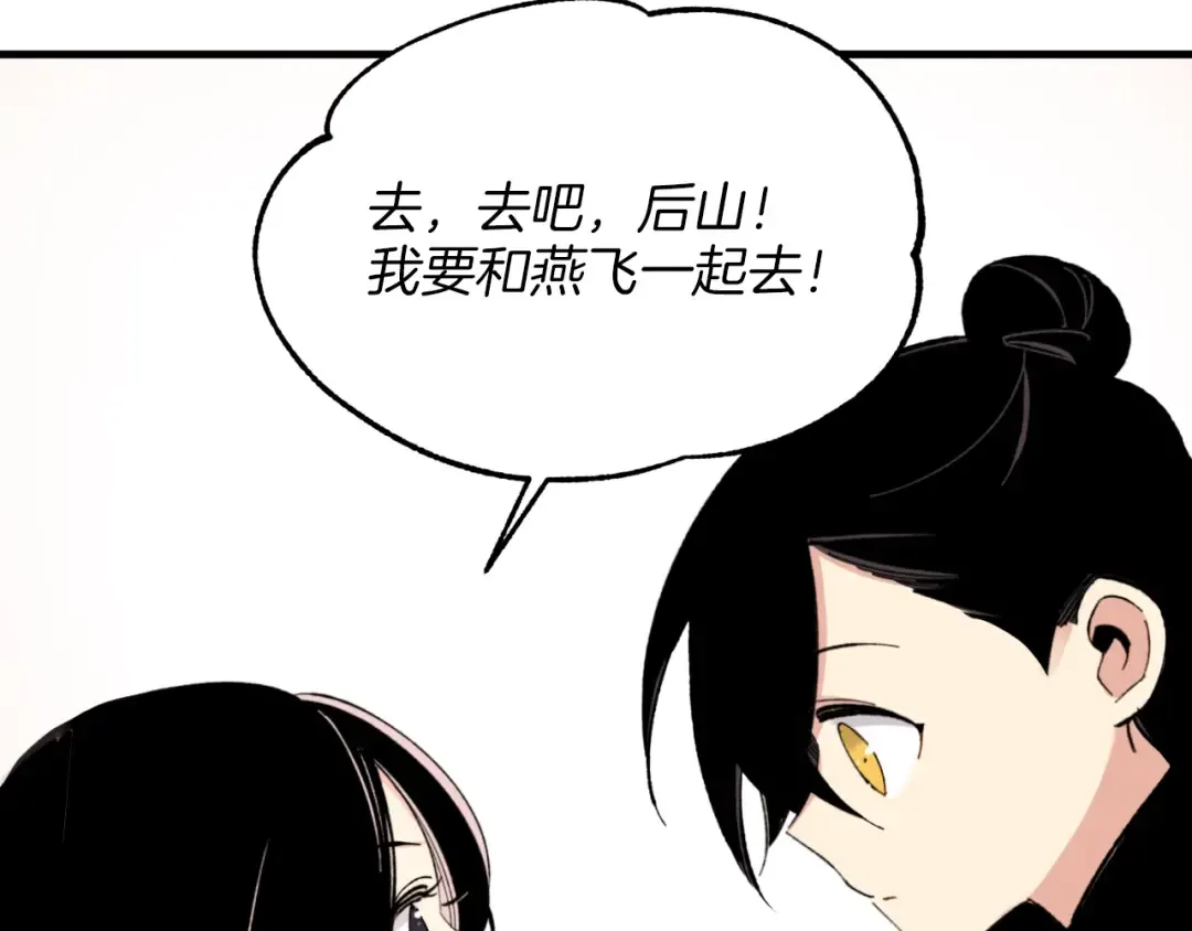 第27话 游玩 第55页