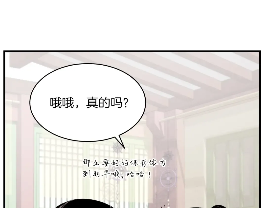 第27话 游玩 第58页