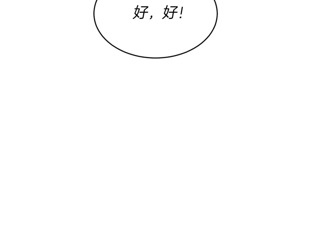 第27话 游玩 第60页