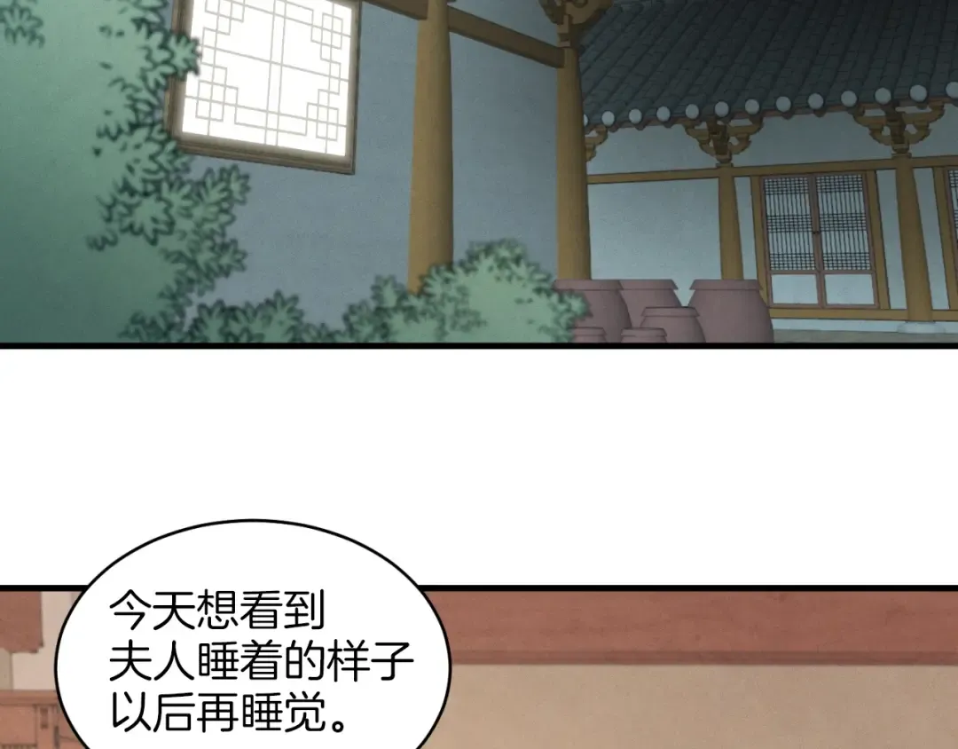 第27话 游玩 第62页