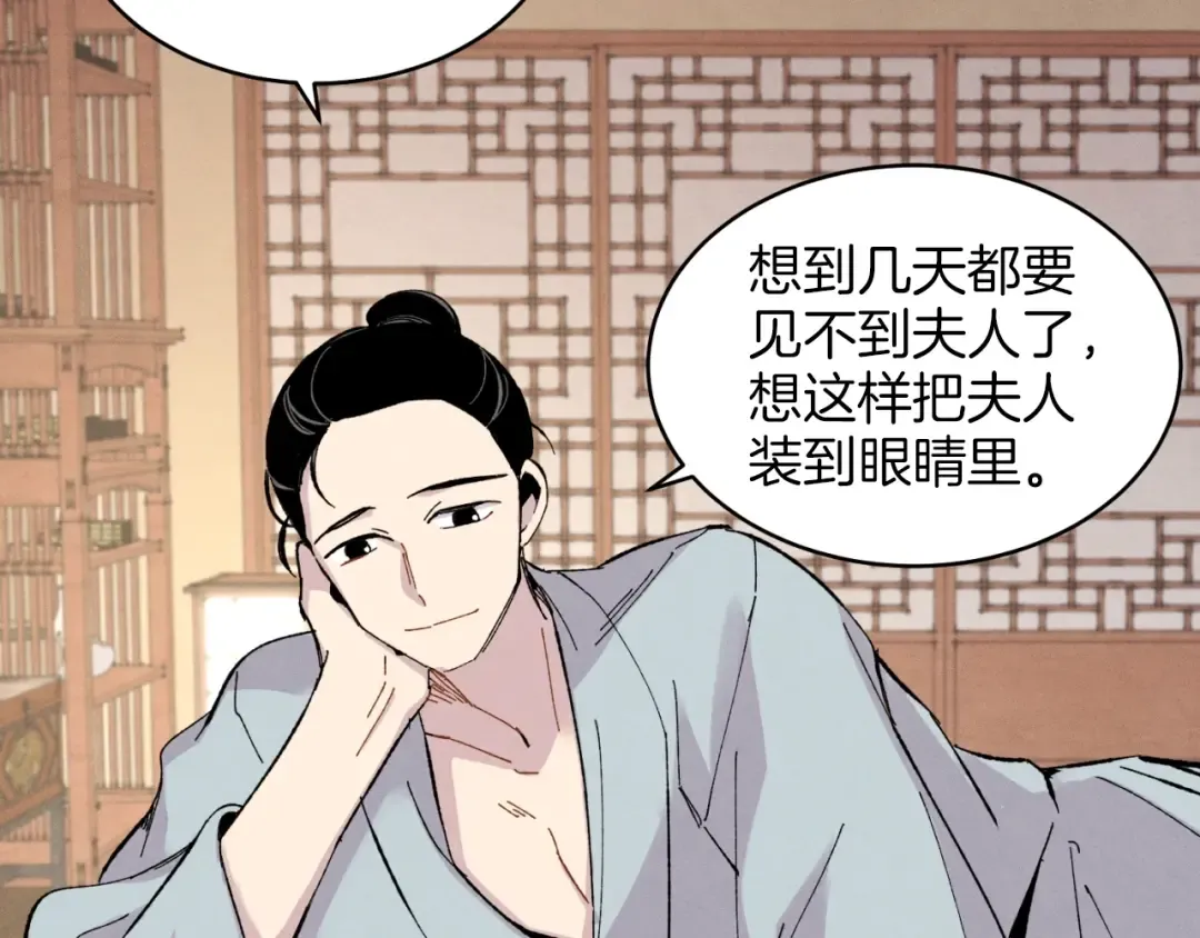 第27话 游玩 第63页