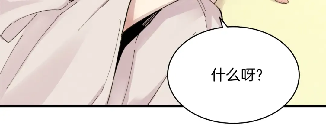 第27话 游玩 第66页