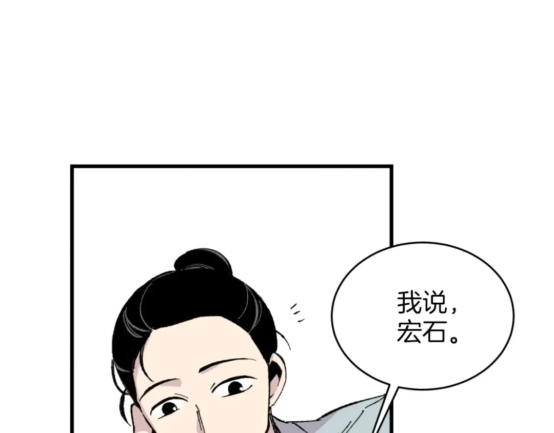 第27话 游玩 第67页