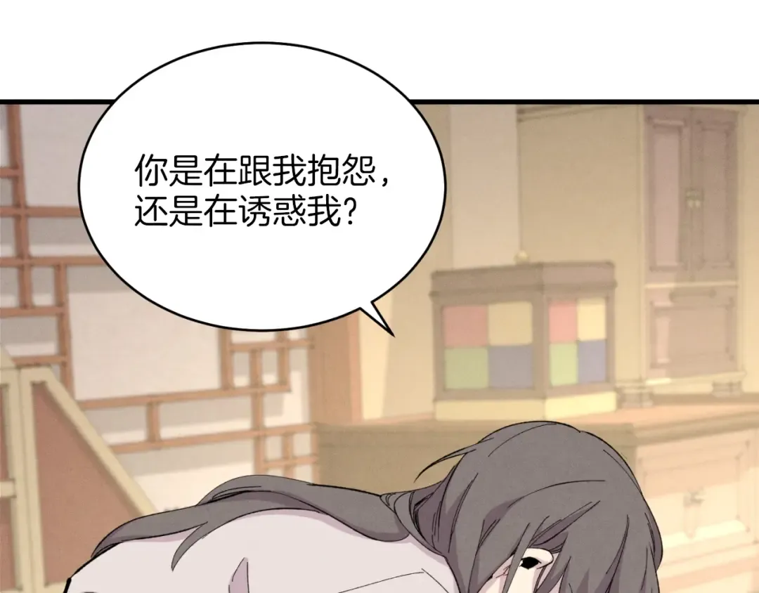 第27话 游玩 第69页