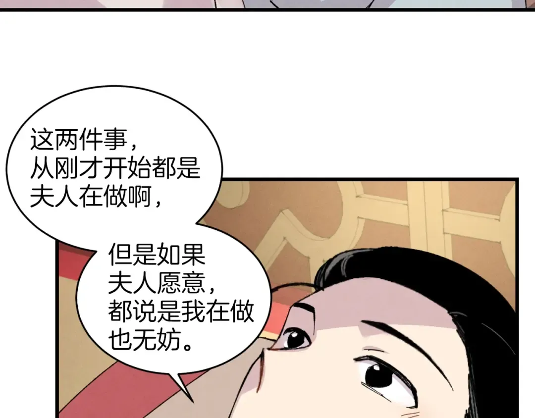 第27话 游玩 第71页