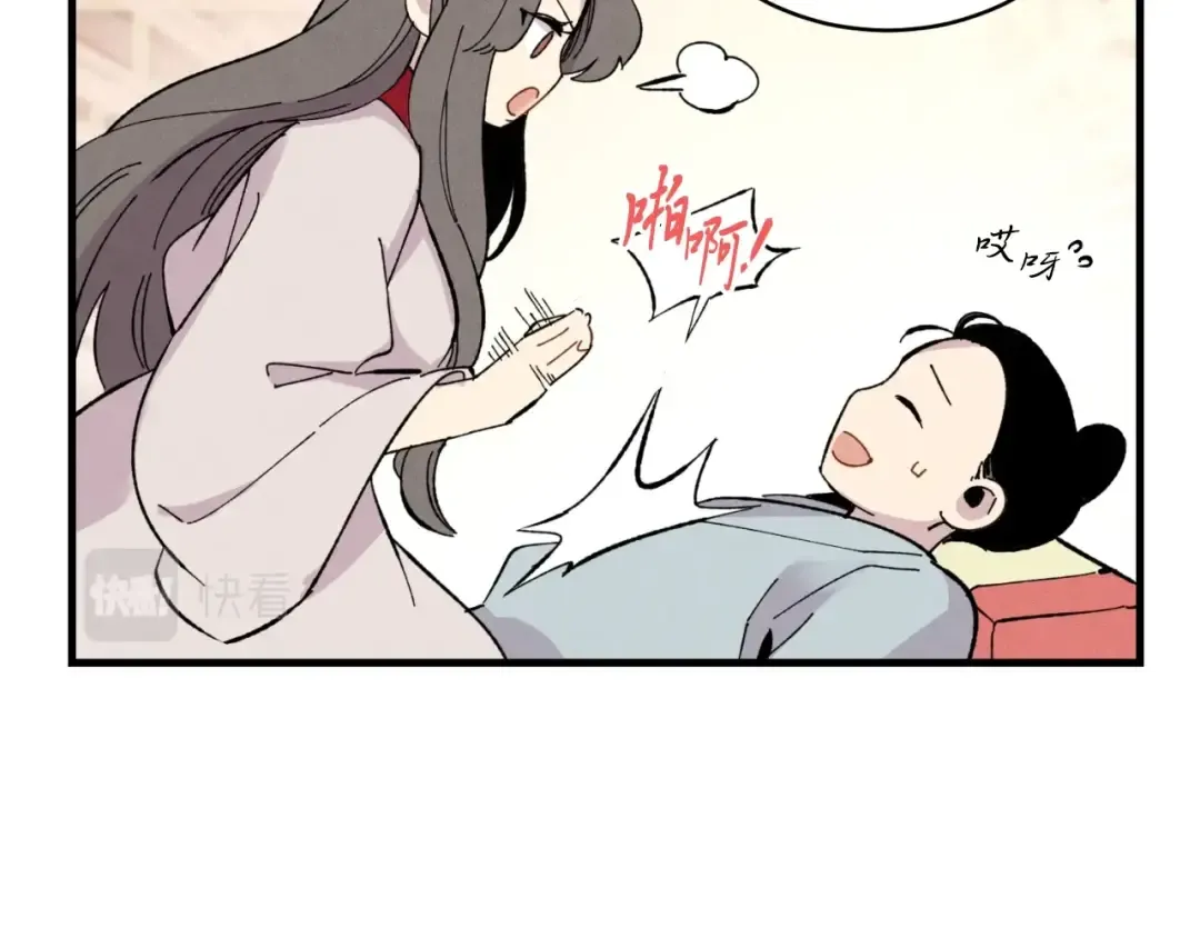第27话 游玩 第77页