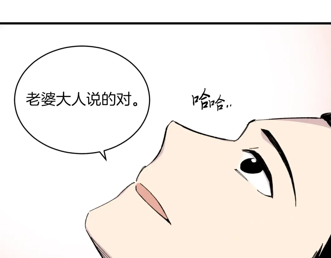 第27话 游玩 第78页