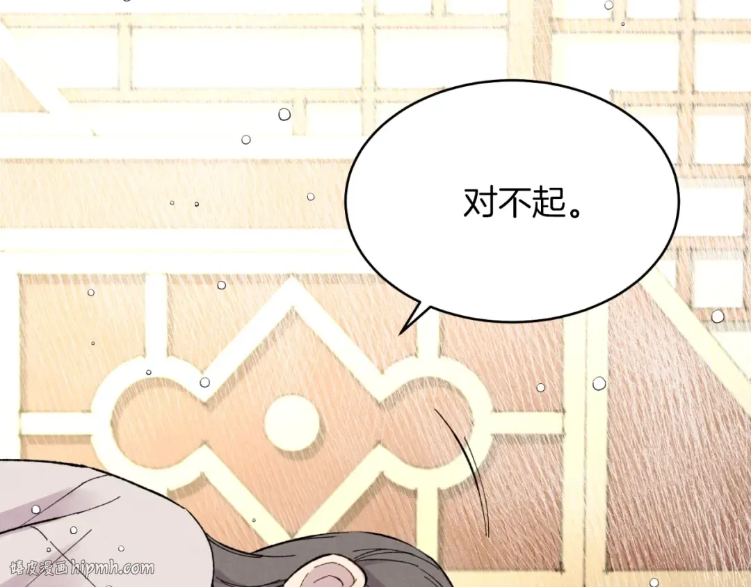 第27话 游玩 第80页