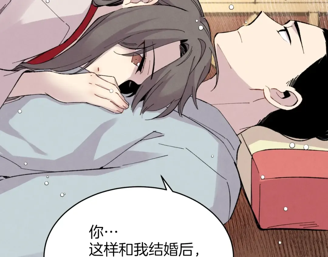 第27话 游玩 第81页