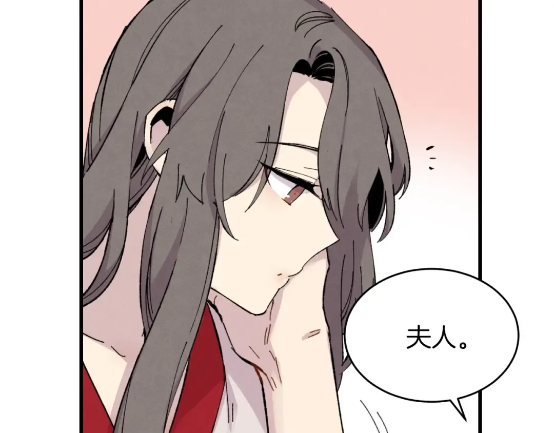 第27话 游玩 第83页