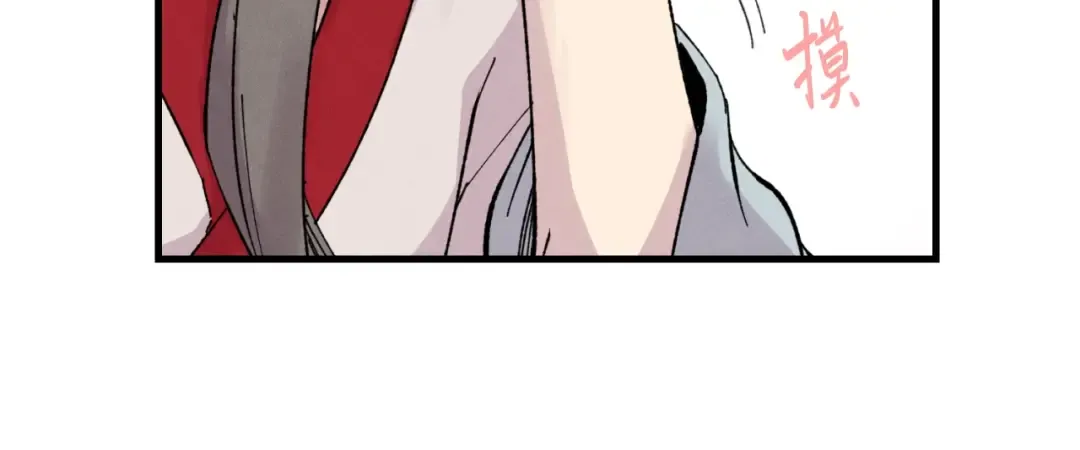 第27话 游玩 第84页