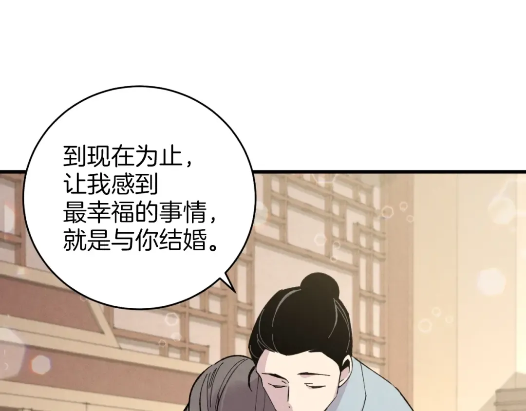 第27话 游玩 第85页