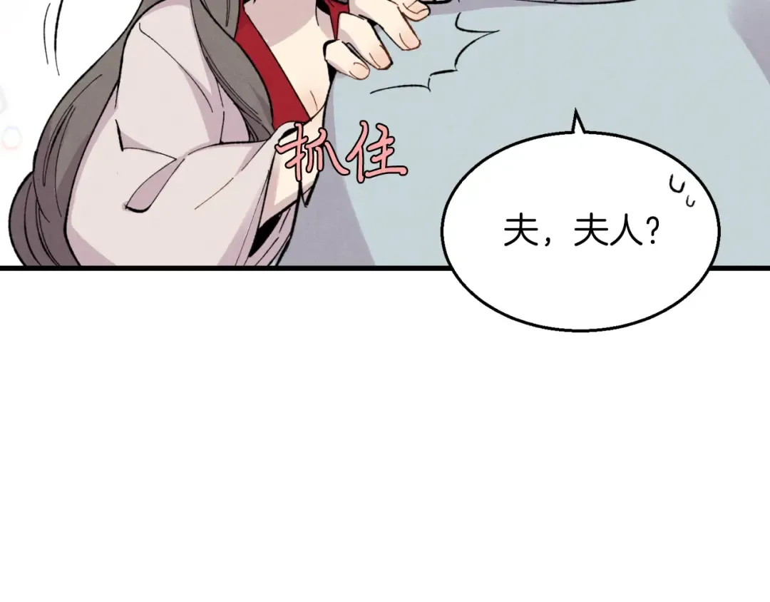 第27话 游玩 第92页