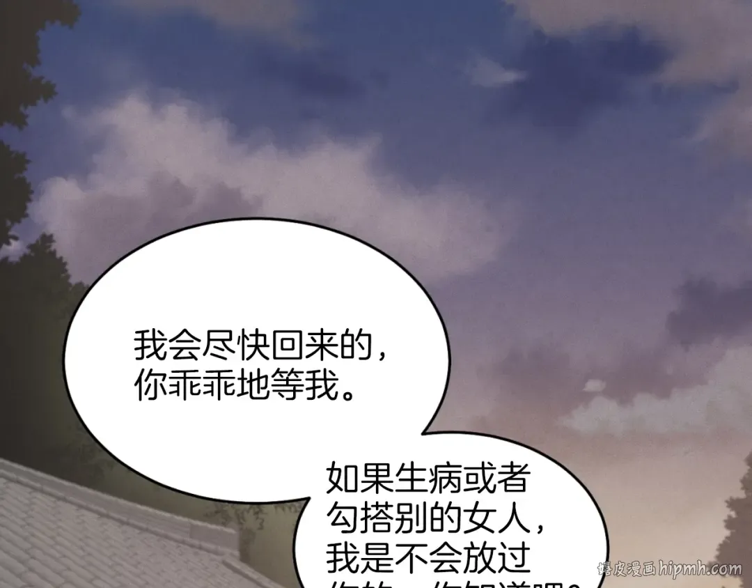 第27话 游玩 第96页