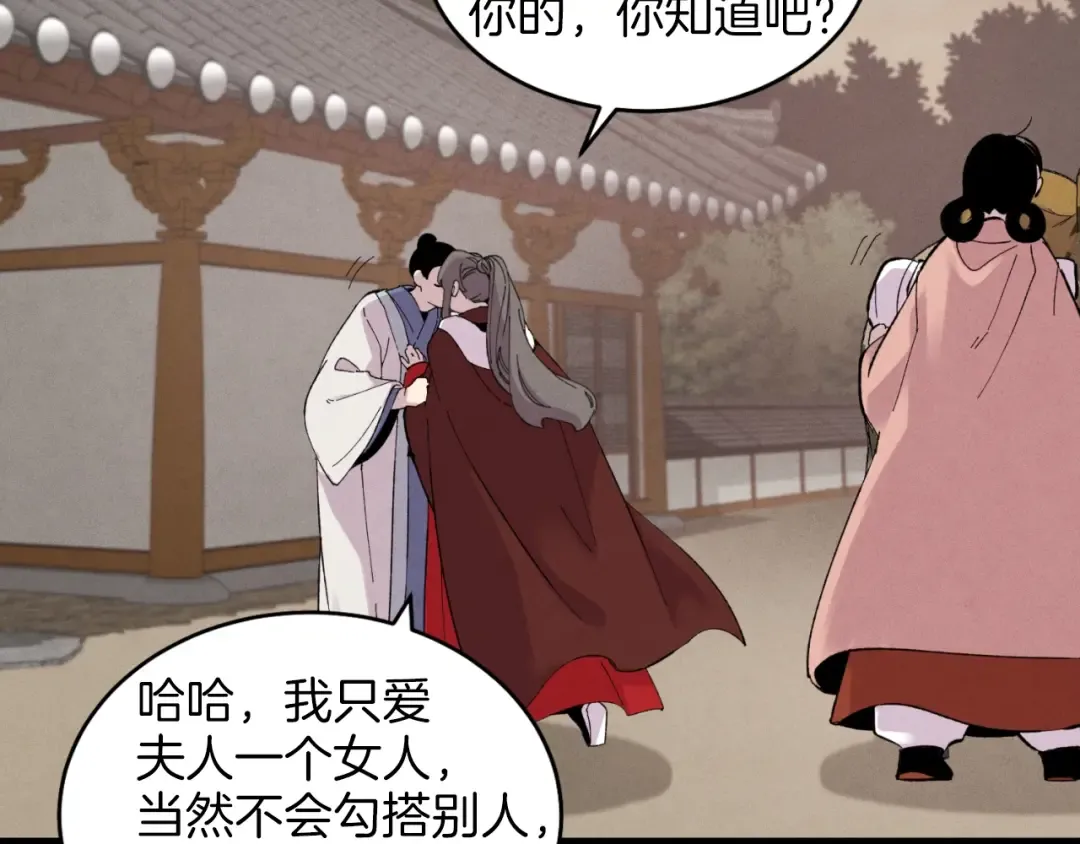 第27话 游玩 第97页