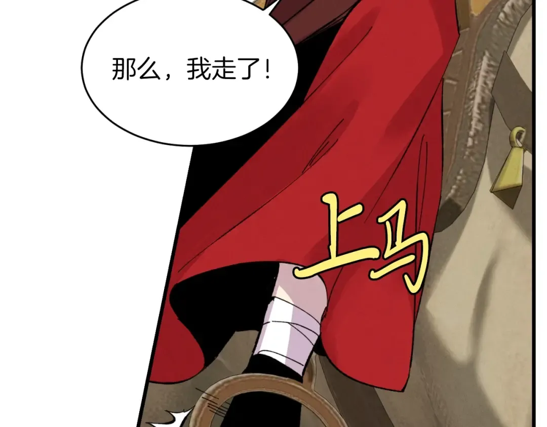第27话 游玩 第100页
