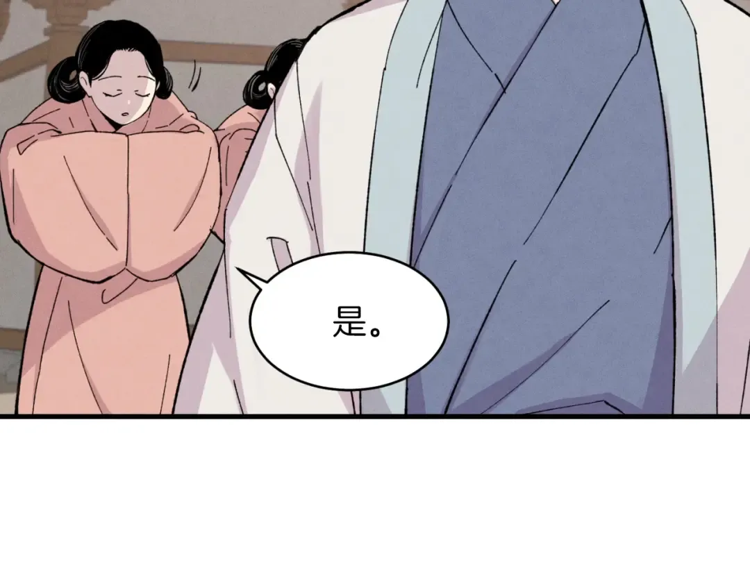 第27话 游玩 第105页