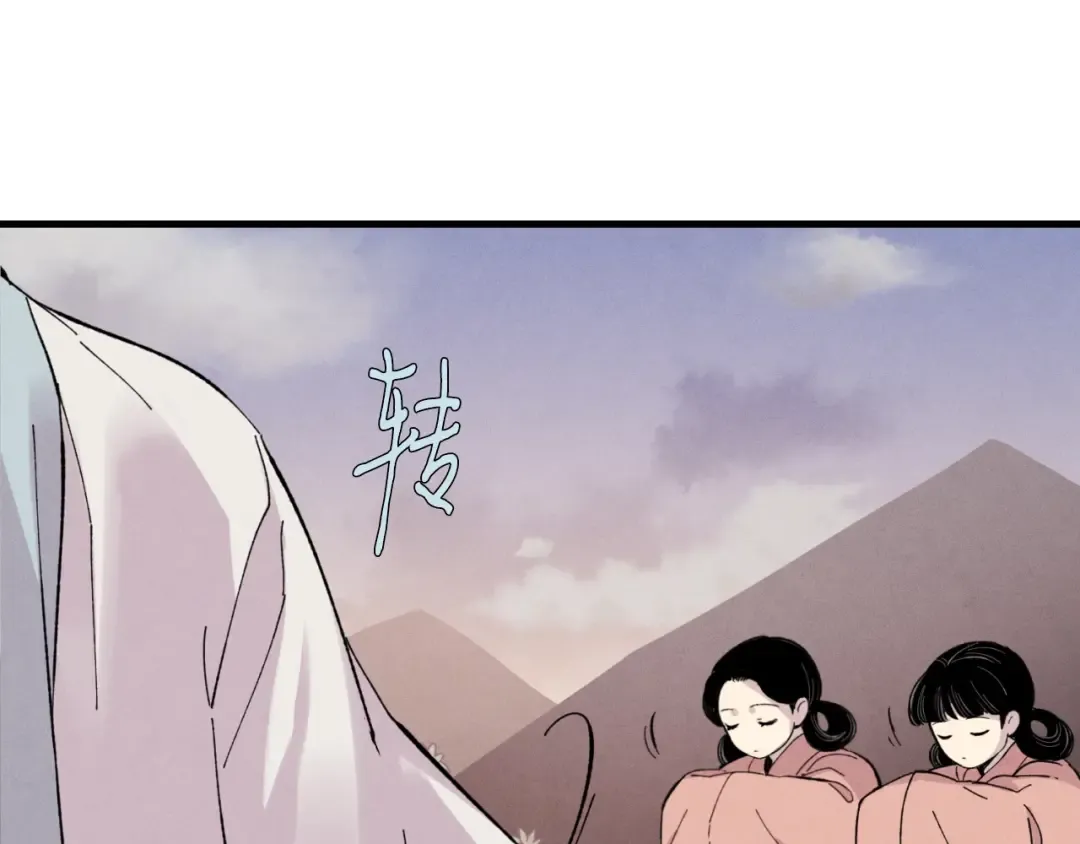 第27话 游玩 第106页