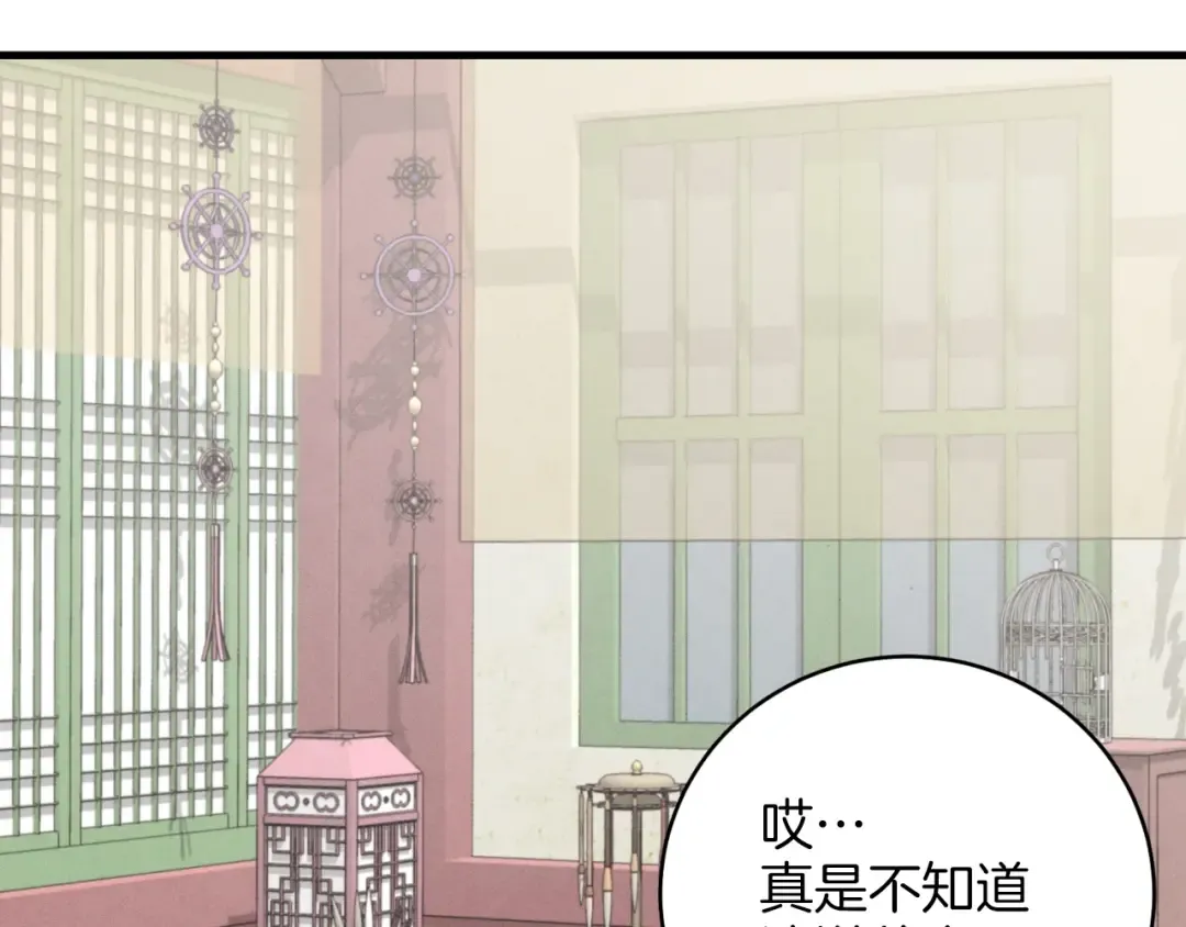 第27话 游玩 第118页