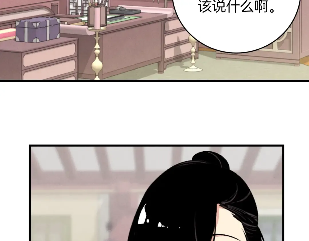 第27话 游玩 第119页