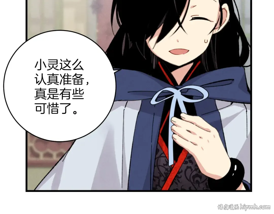 第27话 游玩 第120页