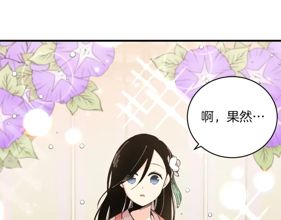 第27话 游玩 第122页