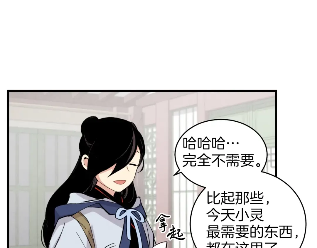 第27话 游玩 第127页