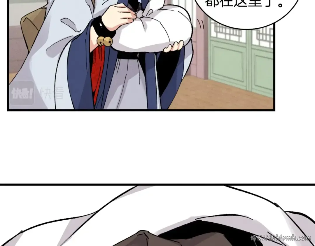 第27话 游玩 第128页