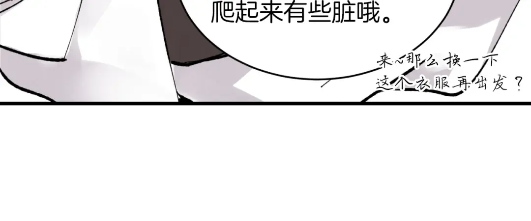 第27话 游玩 第130页
