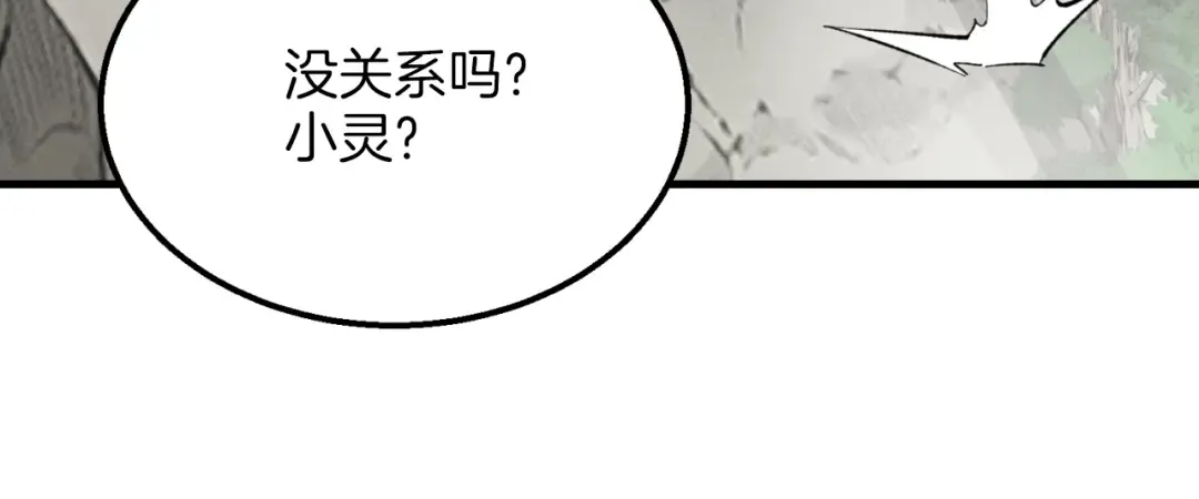 第27话 游玩 第139页