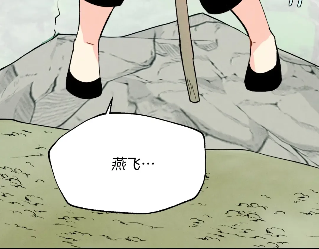 第28话 奇观 第13页