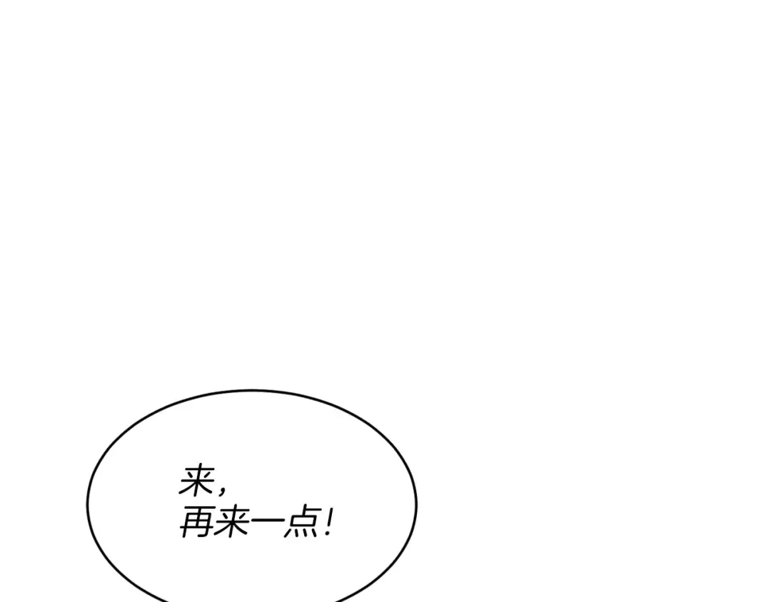 第28话 奇观 第18页