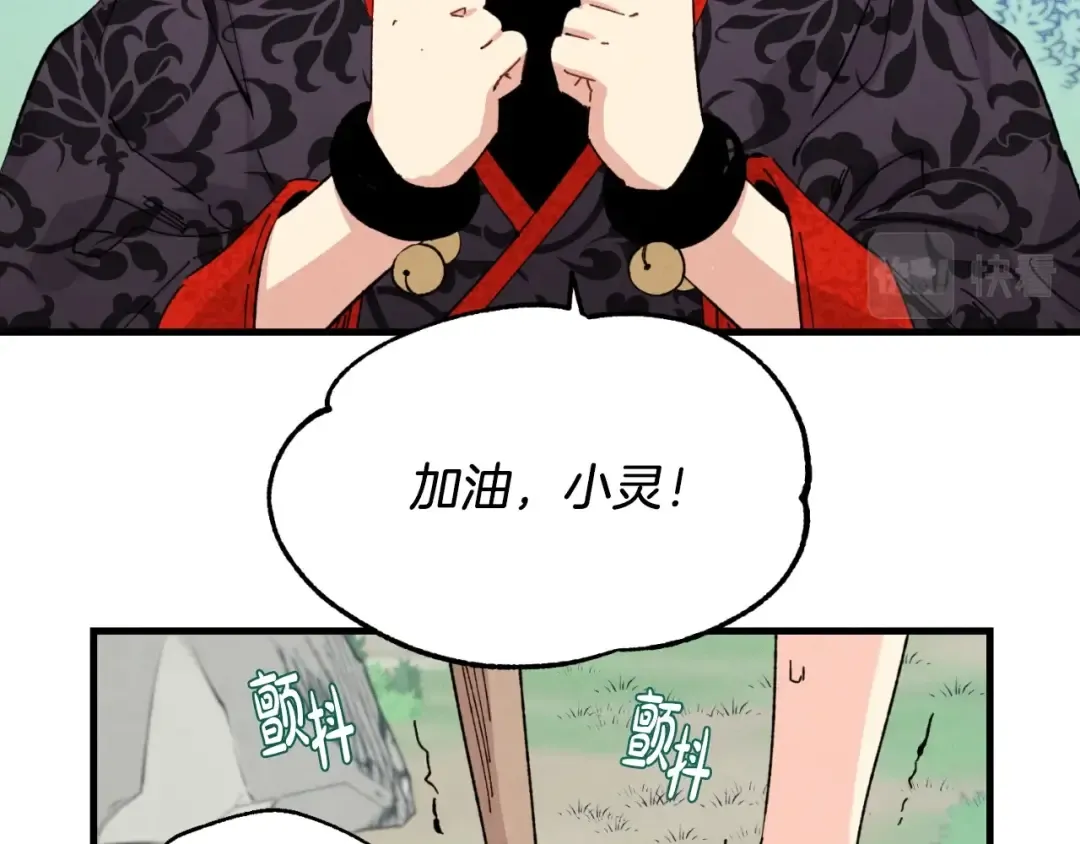 第28话 奇观 第20页