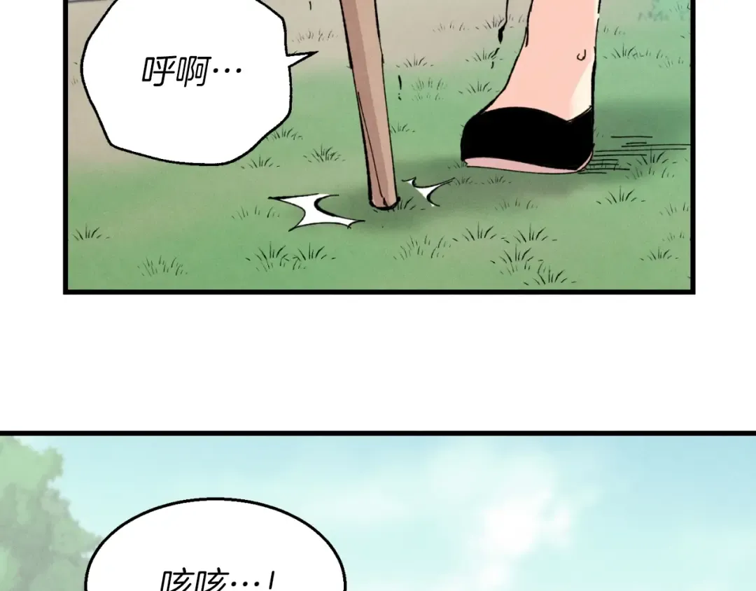 第28话 奇观 第21页