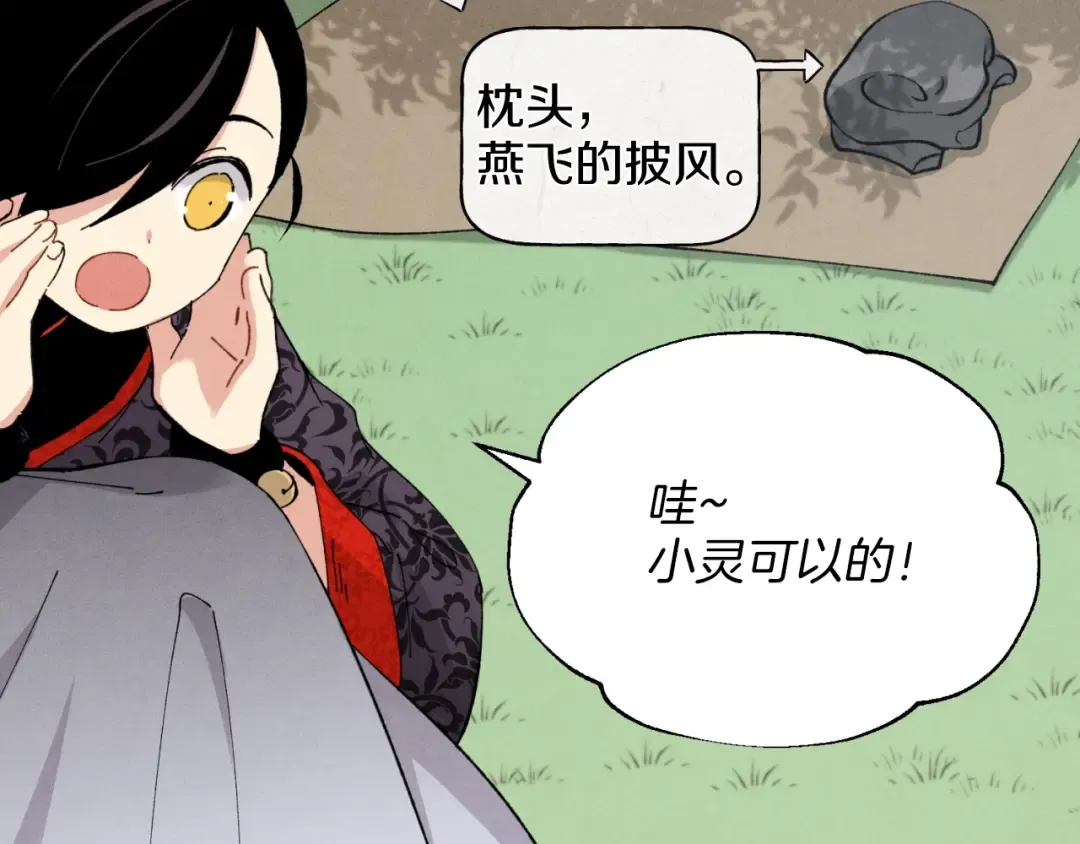 第28话 奇观 第25页