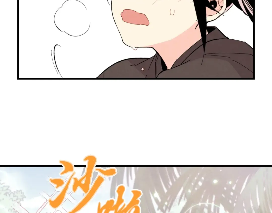 第28话 奇观 第28页