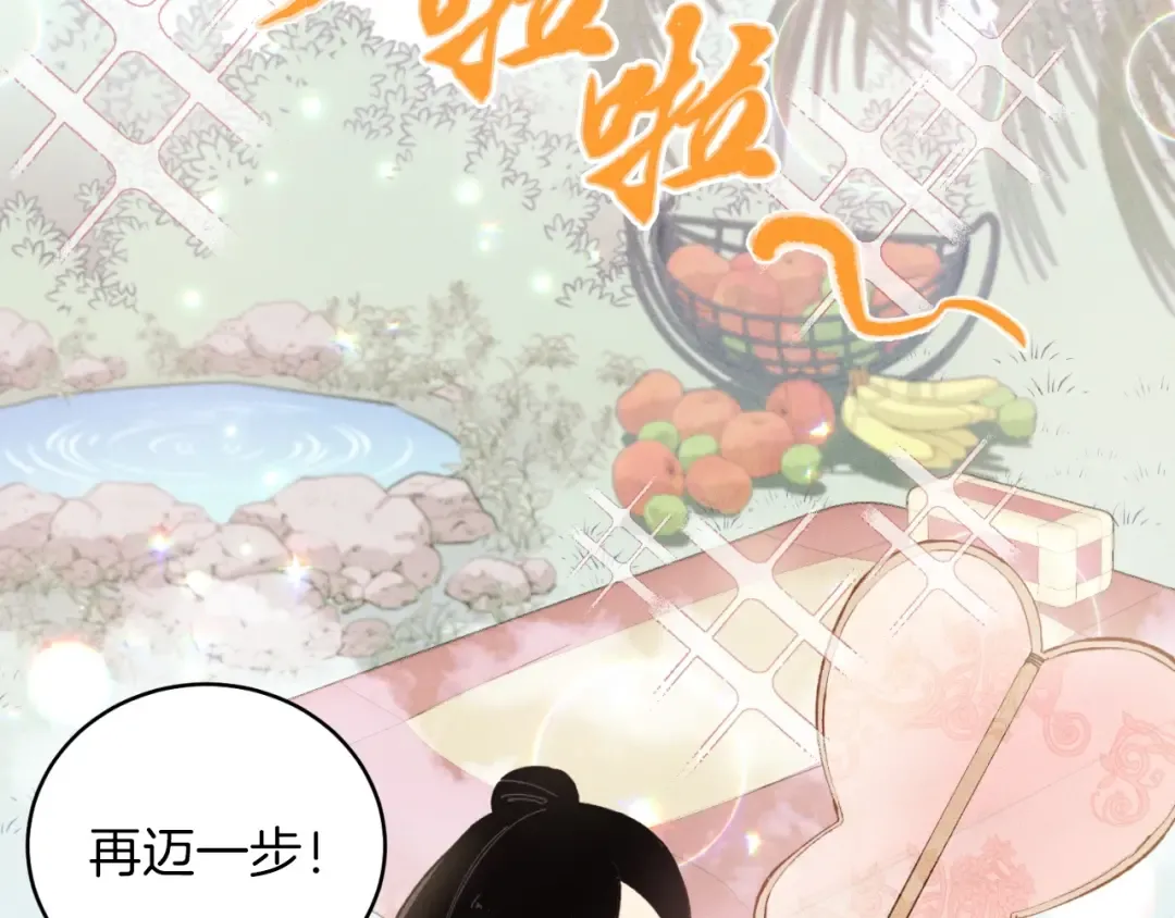 第28话 奇观 第29页