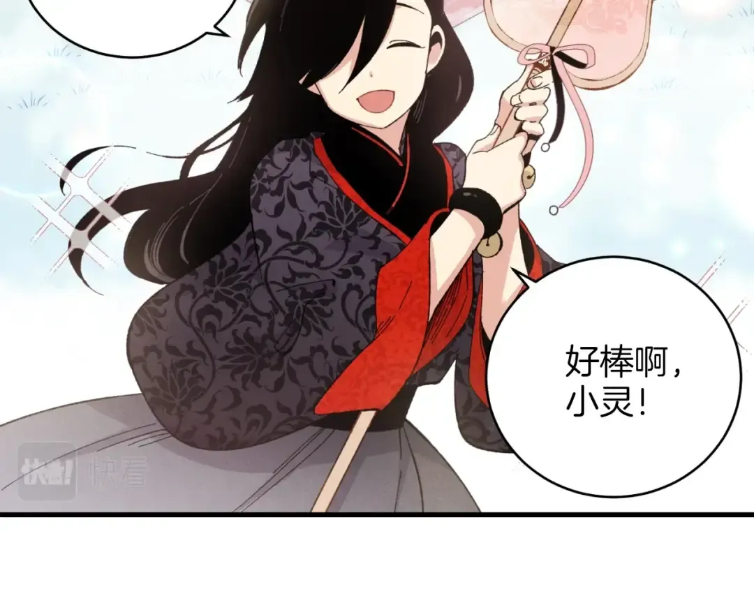 第28话 奇观 第30页