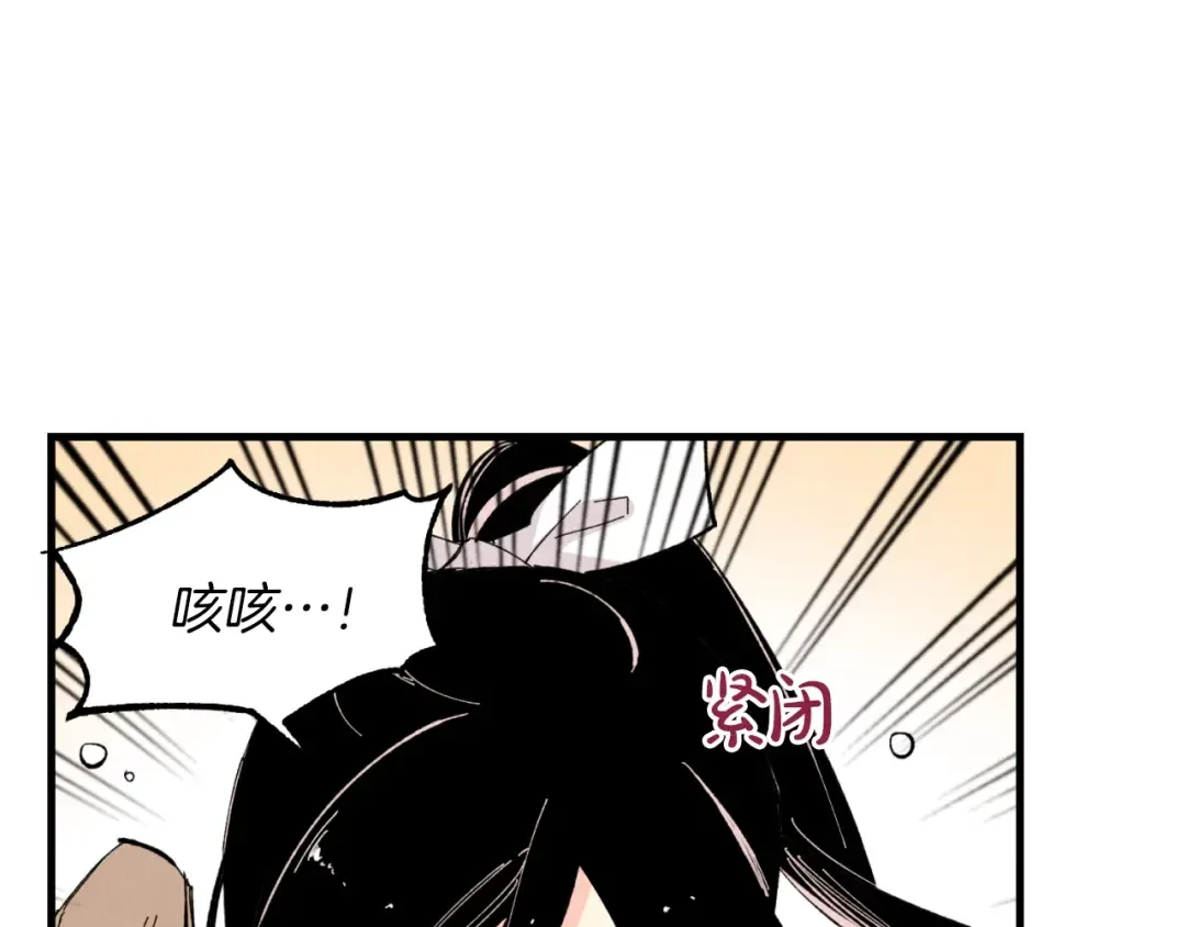 第28话 奇观 第31页