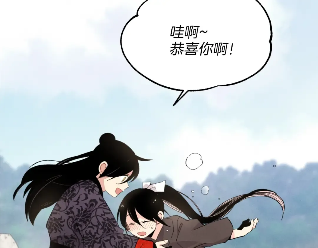 第28话 奇观 第33页