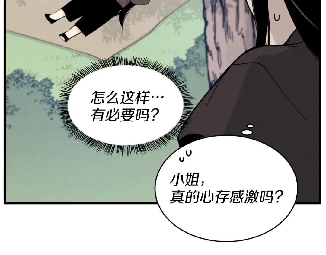 第28话 奇观 第37页